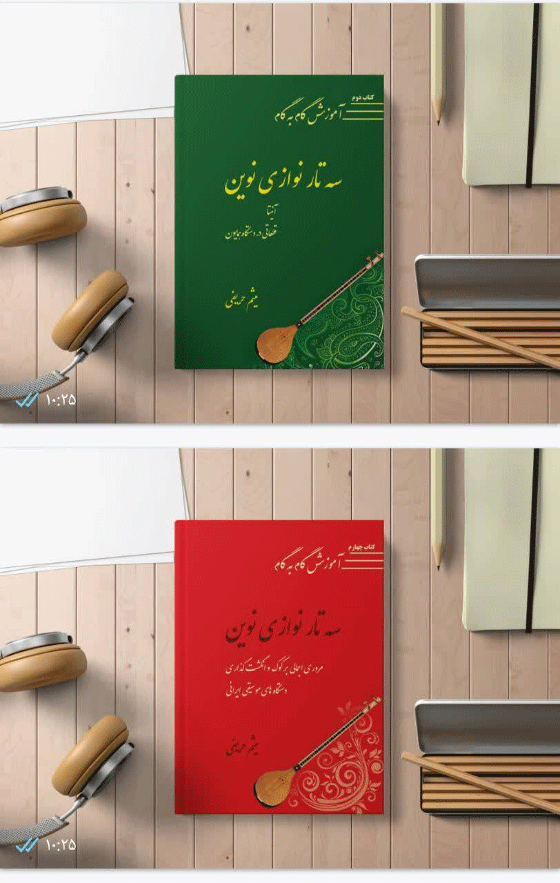 میثم حریفی 2