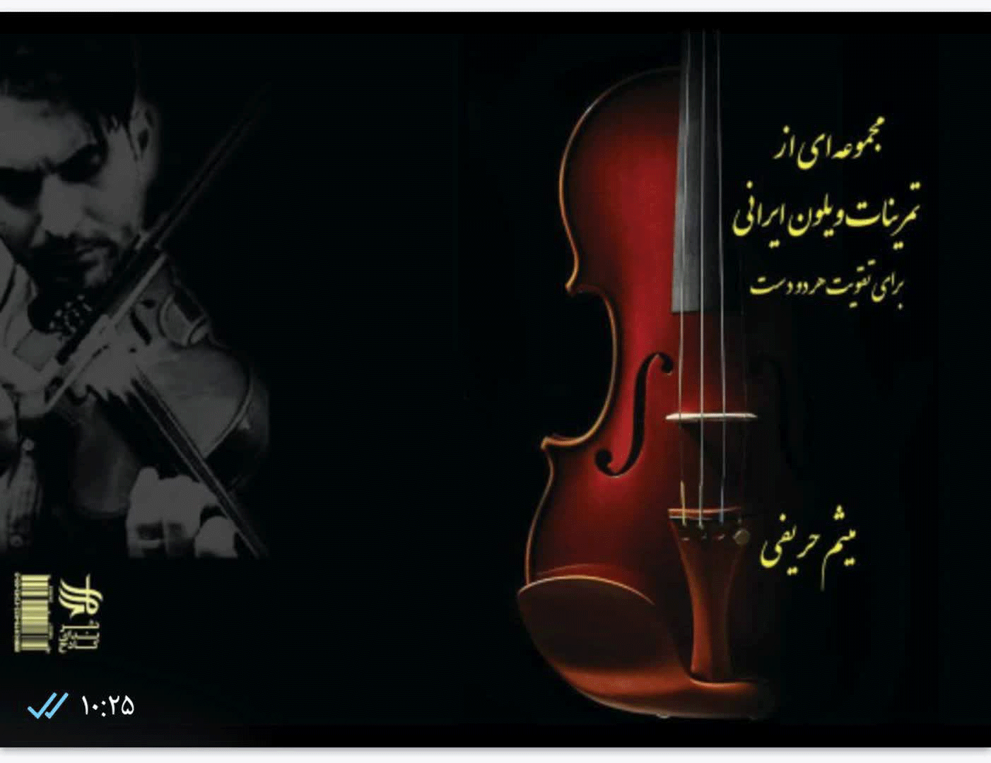 میثم حریفی 3