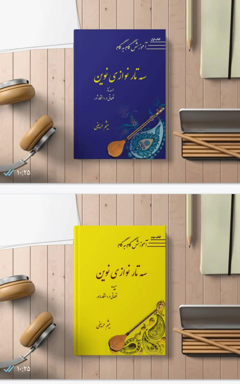 میثم حریفی 1