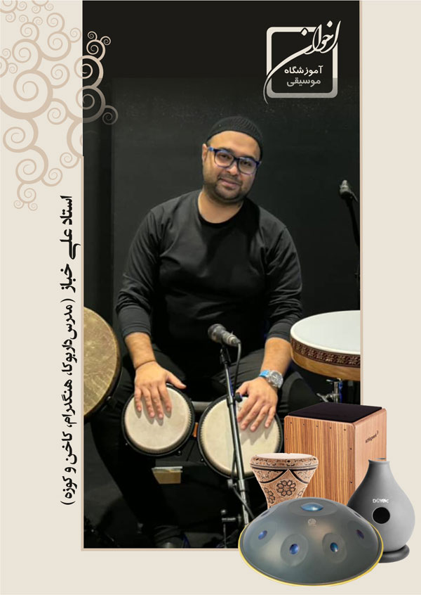 استاد علی خباز